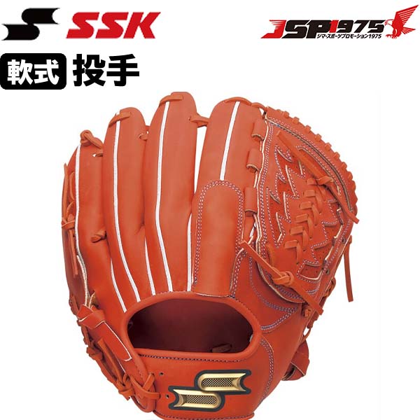 エスエスケイ SSK pen3147s21 軟式 グラブ グローブ プロエッジ 投手用 右投用 Ｂオレンジ 野球 野球用品 送料無料