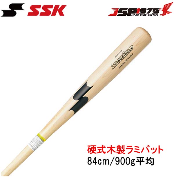 エスエスケイ SSK sbb3005 硬式木製バット リーグチャンプ 84cm ラミバット