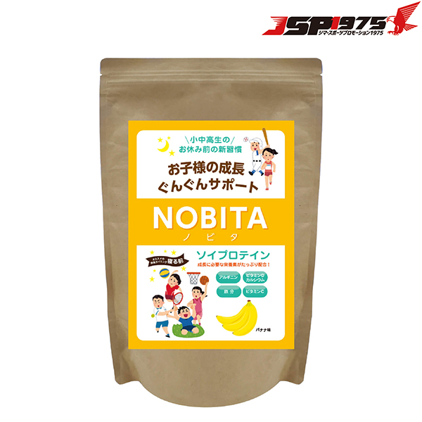 ノビタ NOBITA プロテイン ソイプロテイン 600g ジュニアプロテイン キッズプロテイン ジュニア用 キッズ用 バナナ味
