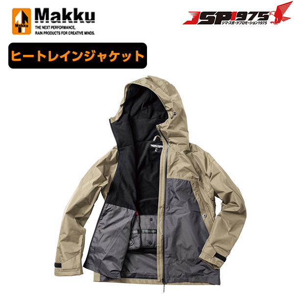 Makku マック ネクサスヒートレインジャケット ベージュ 雨具 レインコート レインジャケット キャンプ アウトドア as3990