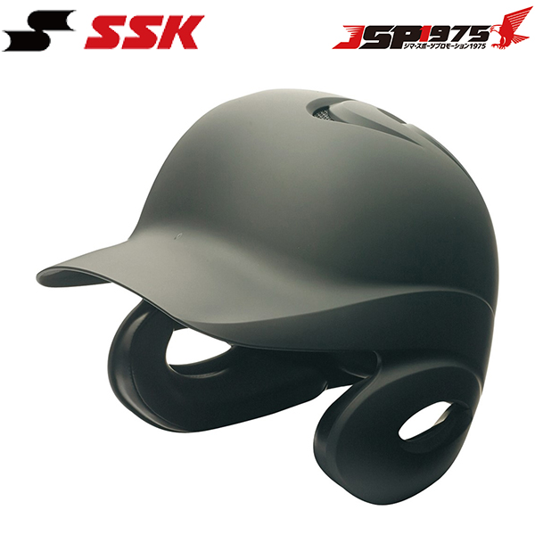 エスエスケイ SSK 軟式打者用両耳付きヘルメット 艶消し 軟式用 打者用 ヘルメット 両耳付き 野球 野球用品 h2500m