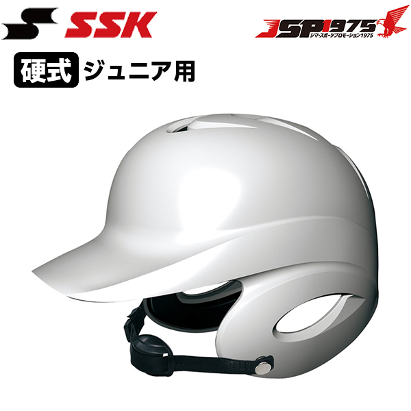 エスエスケイ SSK 少年硬式打者用両耳付きヘルメット 両耳付き 硬式用 ジュニア用 少年用 打者用 ヘルメット 野球 野球用品 h5500