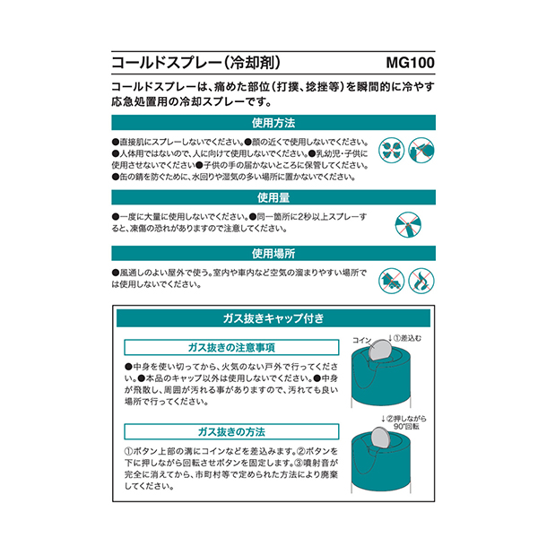 エスエスケイ SSK コールドスプレー 冷却スプレー 12本セット 480ml 大容量 アイシング用品 野球 野球用品 mg100