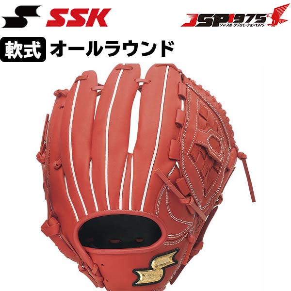 軟式グラブ JSP1975