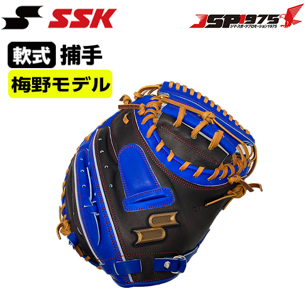 軟式グラブ JSP1975