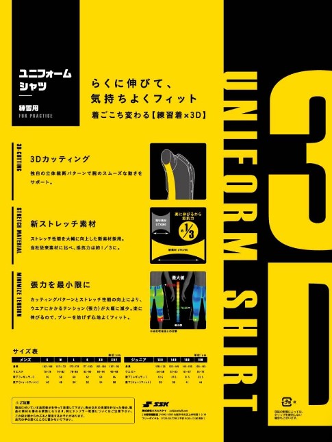SSK pup005r 練習 ユニフォーム ズボン パンツ Oサイズ 野球 野球用品