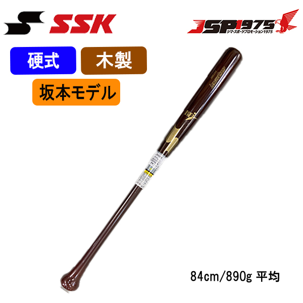 バット JSP1975