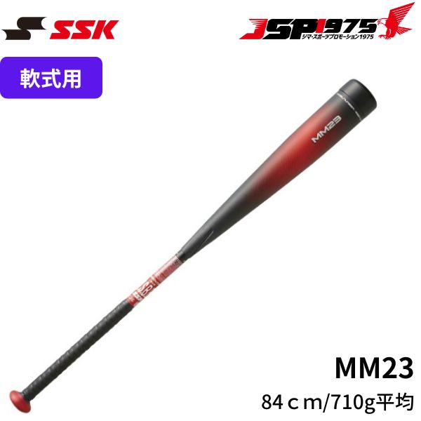 エスエスケイ SSK 軟式 金属 バット FRP製バット MM23 トップバランス ブラック×レッド 軟式バット 一般軟式 軟式用 金属バット