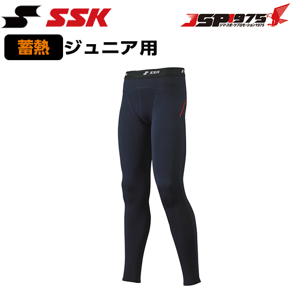 エスエスケイ SSK ジュニアＳＣβ蓄熱やわらかアンダータイツ 蓄熱 アンダータイツ タイツ ロングタイツ scbe210pj