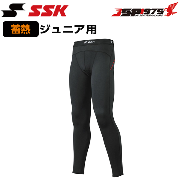 エスエスケイ SSK ジュニアＳＣβ蓄熱やわらかアンダータイツ 蓄熱 アンダータイツ タイツ ロングタイツ scbe210pj