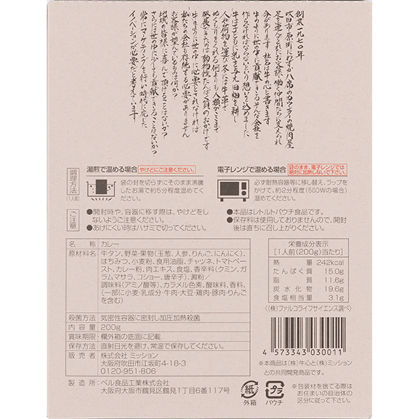 【お取り寄せ】但馬屋 牛タンカレー 20食セット