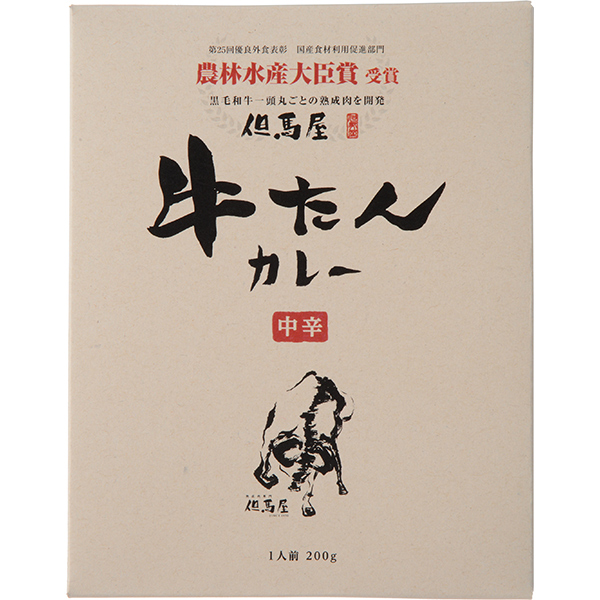【お取り寄せ】但馬屋 牛タンカレー 20食セット