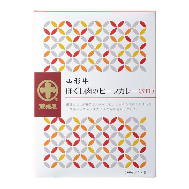 山形牛ほぐし肉ビーフカレー(辛口)