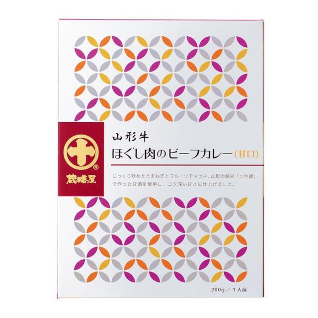 山形牛ほぐし肉ビーフカレー(甘口)