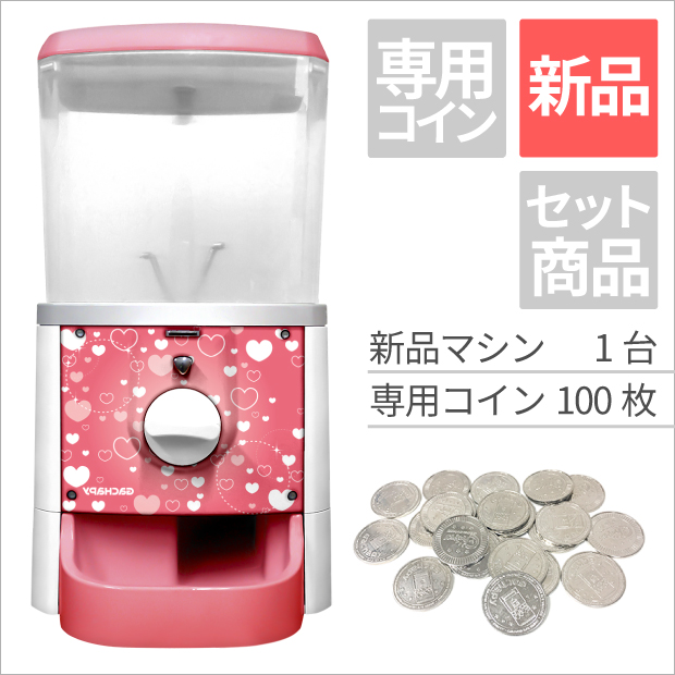 【新品】GACHAPY(ガチャピー)スタンダードモデル【ストロベリーピンク】ガチャガチャ 本体 (専用コイン仕様/専用コイン100枚付)