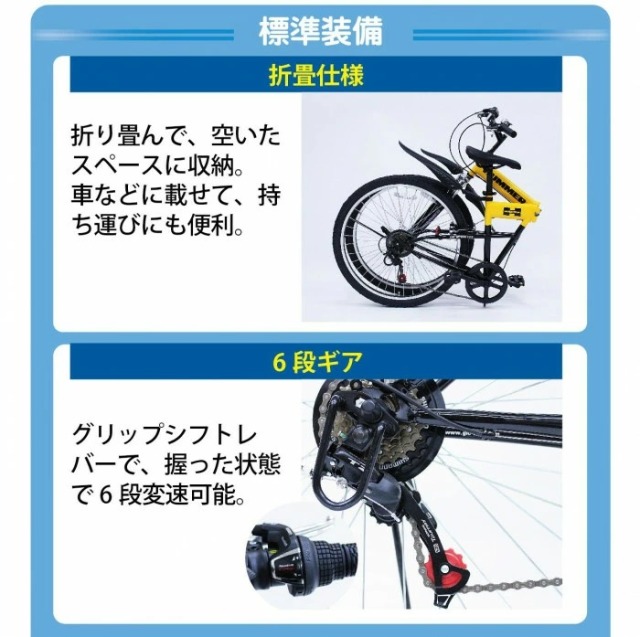 HUMMER 折りたたみ自転車 フロントサスペンション 6段変速 FD-MTB266SE イエロー MG-HM266E