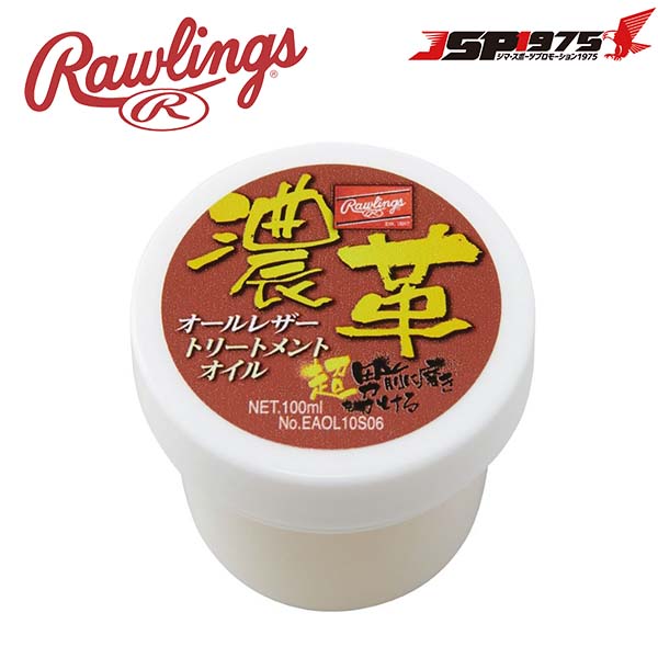 ローリングス Rawlings トリートメントオイル ミニ グラブ グローブ オイル メンテナンス 保革 艶出し 野球 野球用品 eaol10s06s30