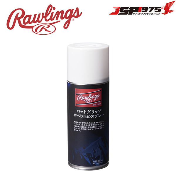 ローリングス Rawlings バットグリップすべり止めスプレー 6本セット すべり止め 滑り止め スプレー 野球 野球用品 eaol8s08