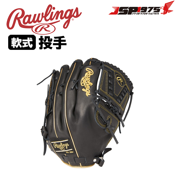 ローリングス JSP1975 ローリングス JSP1975