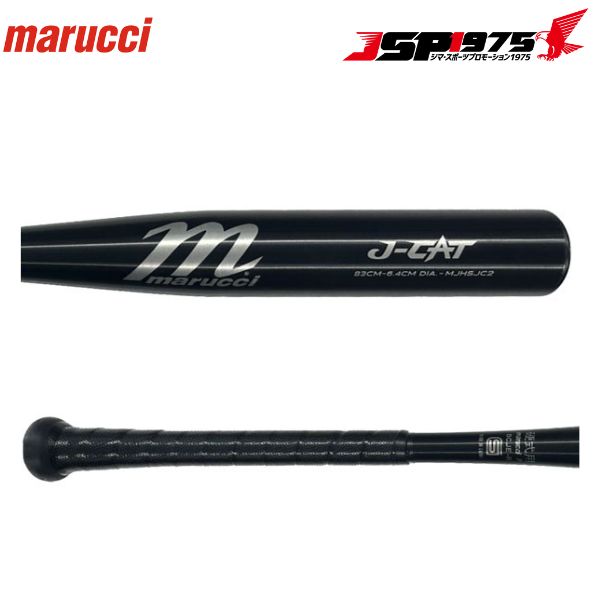 野球 マルチ marucci マルーチ J-CAT 金属バット 一般硬式用 高校野球新基準対応 トップミドルバランス