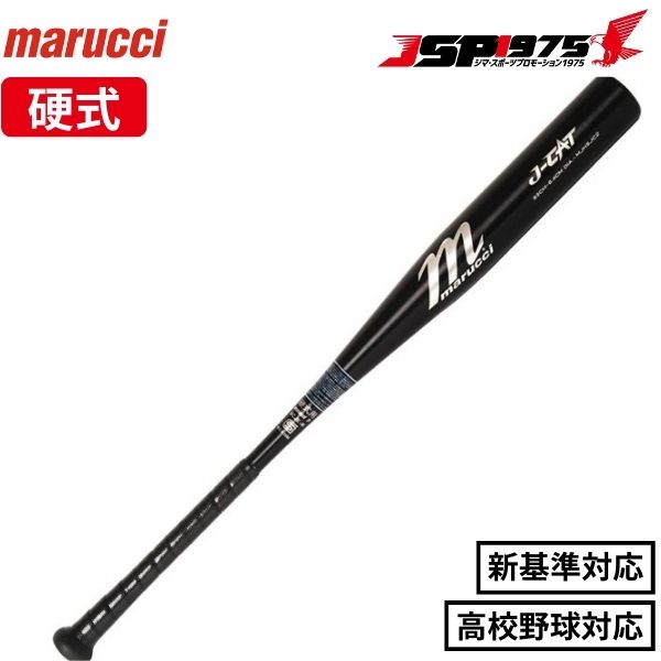 野球 マルチ marucci マルーチ J-CAT 金属バット 一般硬式用 高校野球新基準対応 トップミドルバランス