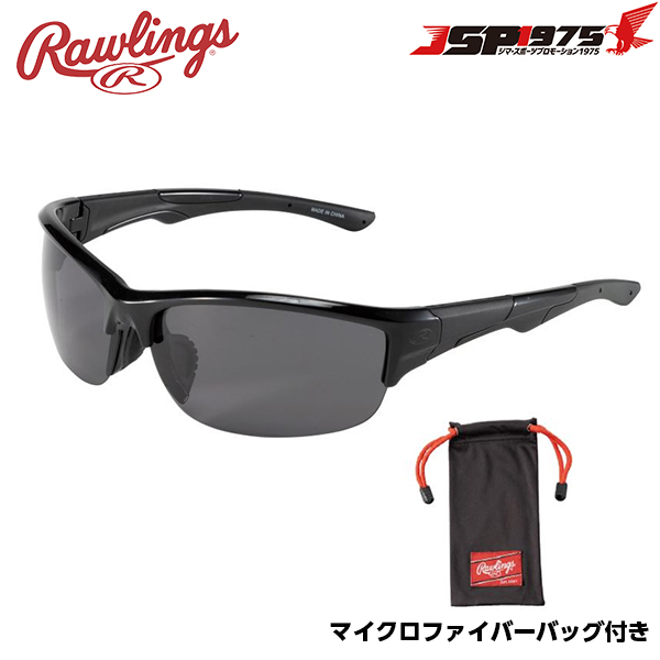 ローリングス Rawlings サングラス アイウェア UVカット 偏光レンズ キズ防止 紫外線対策 黒 ブラック 高校野球対応 野球 rew21002phs