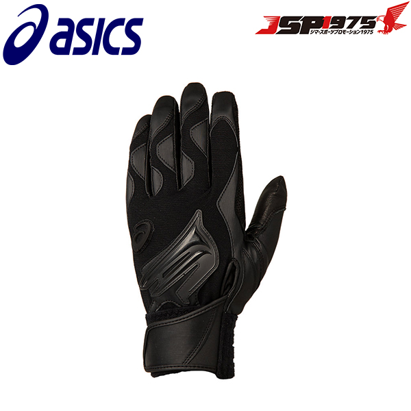 アシックス JSP1975