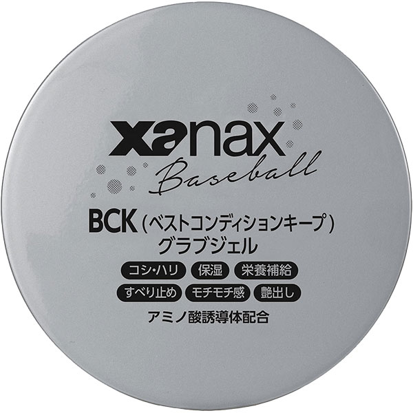 ザナックス XANAX baobckgel1 ベストコンディションキープ グローブ グラブ ジェル お手入 アクセサリー 野球 野球用品