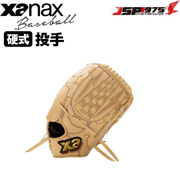 ザナックス XANAX 硬式 グラブ グローブ トラストシリーズ 投手用 右投用 クリームブラウン 2022年モデル 野球 野球用品 bhg22pn1t