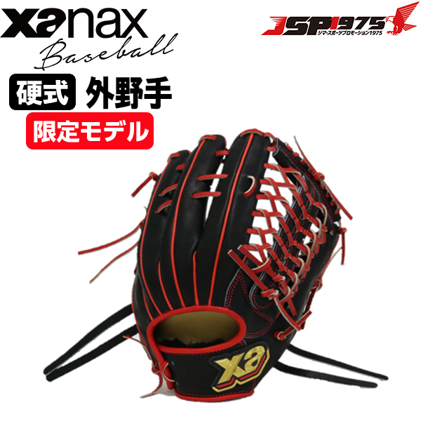 ザナックス XANAX 硬式グローブ 外野手用 ブラック×HIオレンジ 右投用 右投 硬式グラブ 硬式 硬式用 グラブ グローブ bhg730210