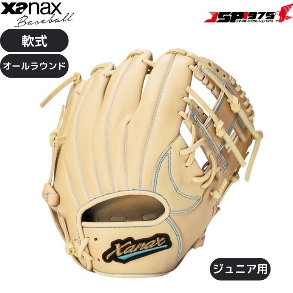 ザナックス XANAX 少年軟式グラブ オールラウンド ウィングエアー クリームブラウン×スカイブルー bjg53621w