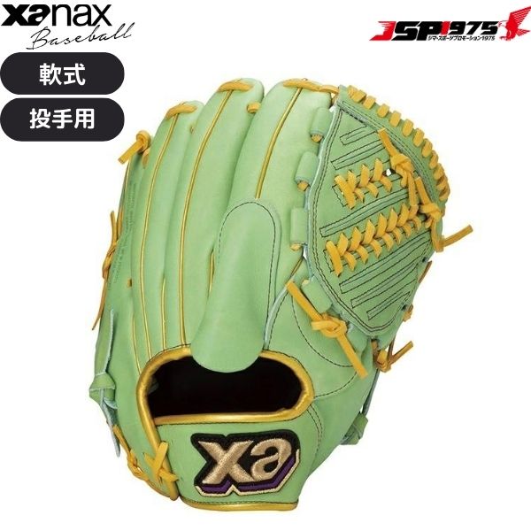 ザナックス XANAX 軟式グローブ 投手用 右投用 ザナパワー　ライトグリーン