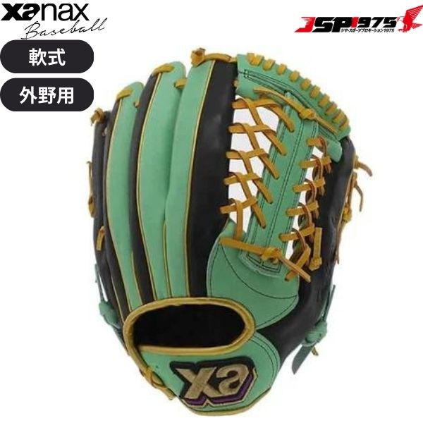 ザナックス XANAX 軟式グローブ 外野用 右投用 ザナパワー　ライトグリーン×ブラック