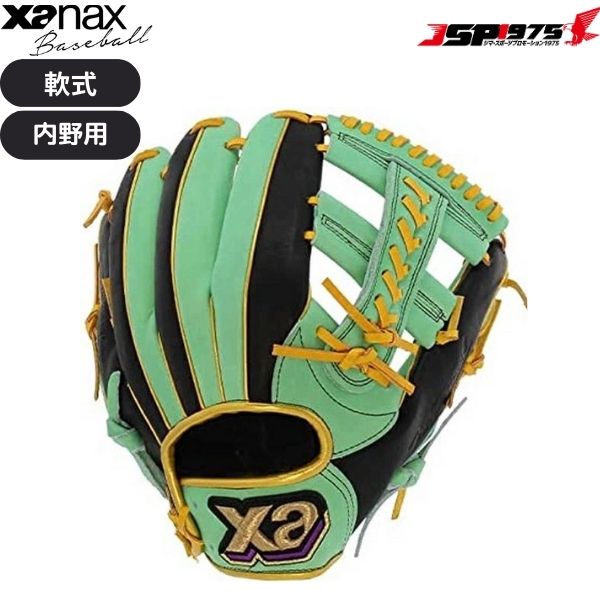 ザナックス XANAX 軟式グローブ 内野用 右投用 ザナパワー　ライトグリーン×ブラック