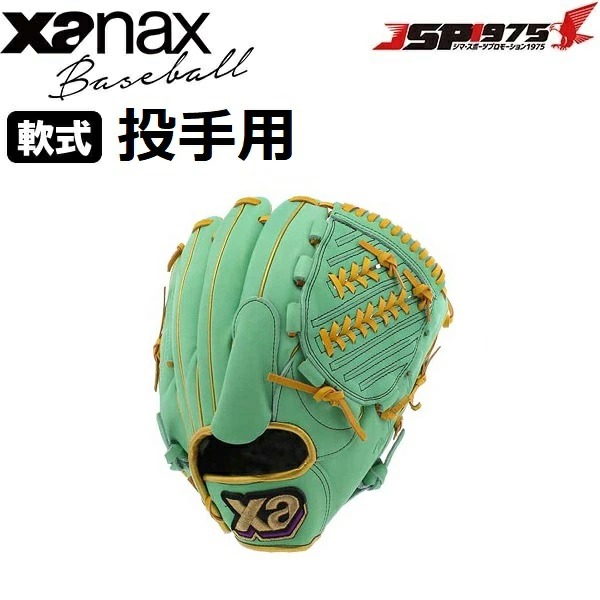 新品　ザナックス軟式グローブ BRG53821SP 右投げ用 新品 ザナックス軟式グローブ BRG53821SP 右投げ用 - メルカリ