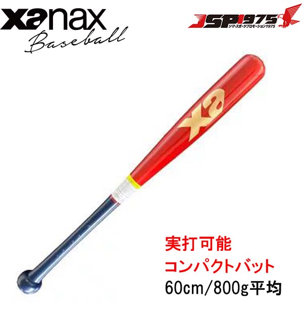 打撃 JSP1975