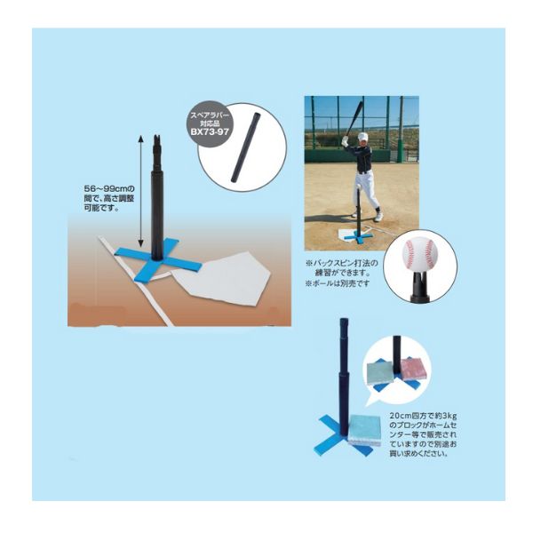 ユニックス　X型ティースタンド