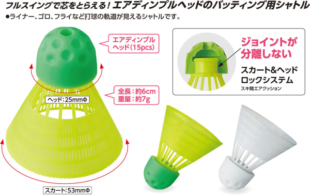 ユニックス　バッティングシャトル