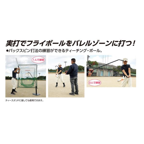 ユニックス　野球ギア