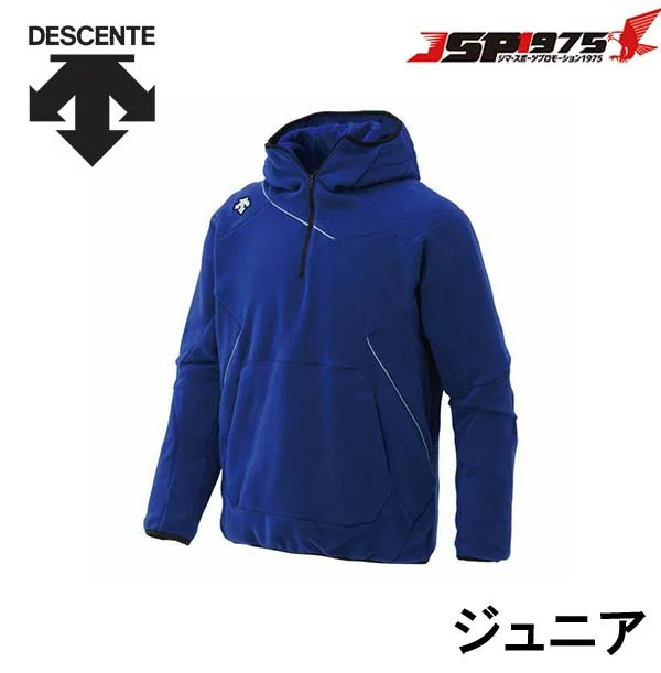 DESCENTE　デサント　ジュニアフリースジャケット　Dロイヤルブルー×Cシルバー