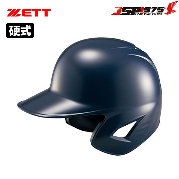 ゼット ZETT 硬式ヘルメット ネイビー 両耳付き bhl180