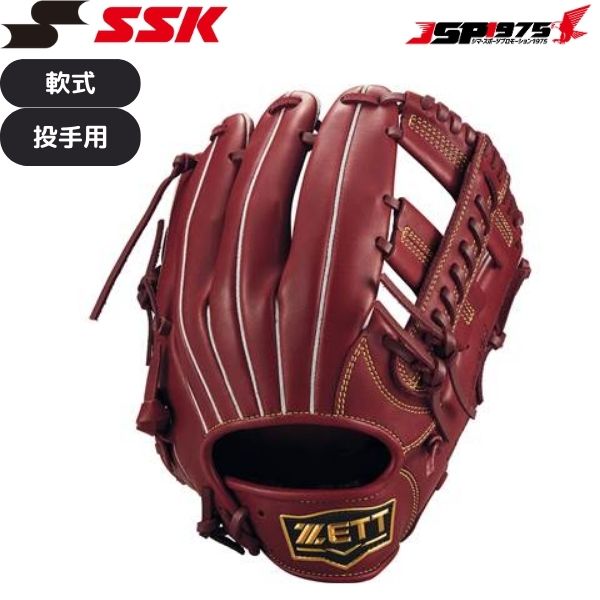 ZETT 軟式グラブ ソフトステア ボルドーブラウン オールラウンド用 右投げ