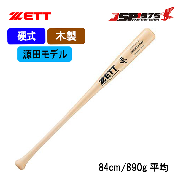 太平バット製作所　硬式木製バット2本セット maruyamasports_taiheirb