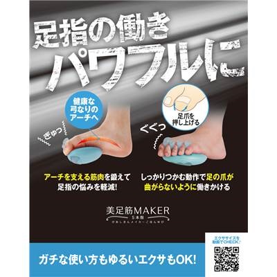 健康サンダル
