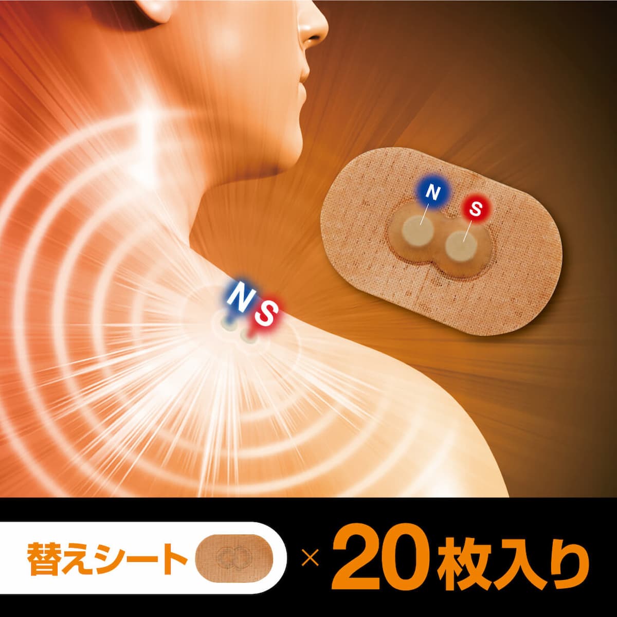 コラントッテマグネバン