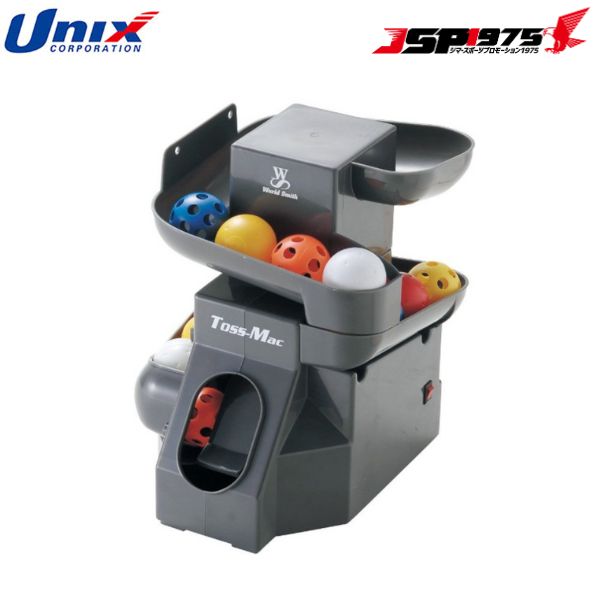 トスアップマシーン