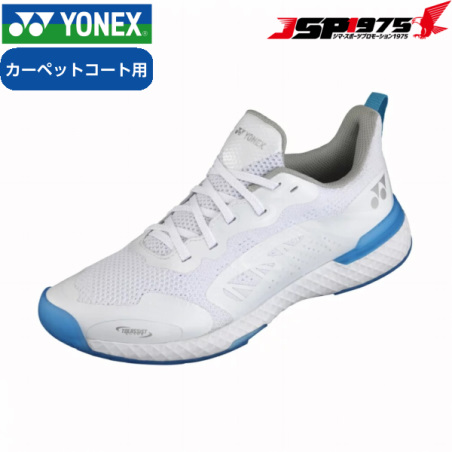 ヨネックス YONEX パワークッション 507 SHT507 テニス カーペット用シューズ ホワイト×ブルー