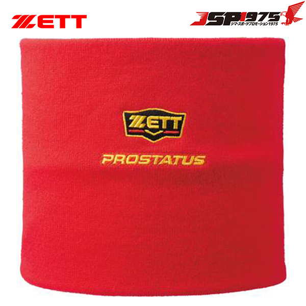 たっこ♡様ご確認用　バケットハット ネックウォーマー ゼット ZETT ネックウォーマー レッド フリーサイズ bfn110 JSP1975