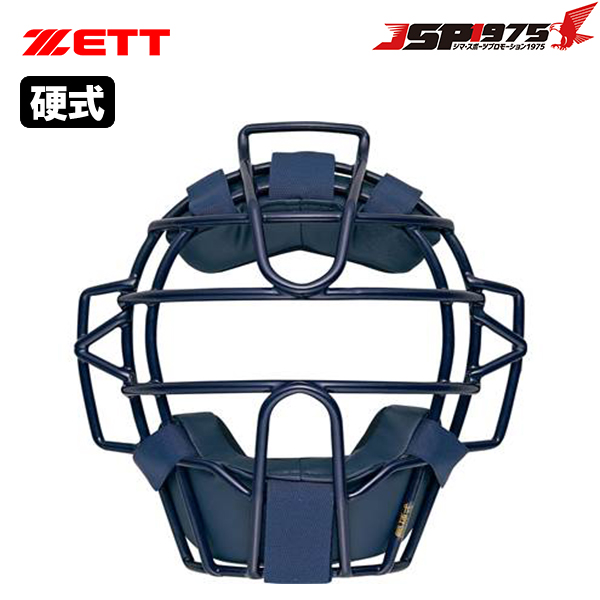 ゼット ZETT 硬式用マスク ネイビー キャッチャーマスク キャッチャー道具 マスク 防具 硬式用 blm1208
