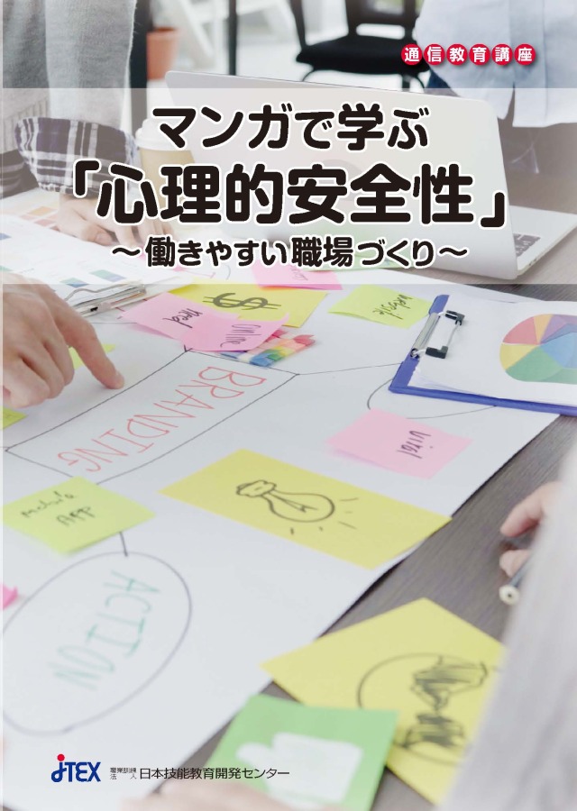 職場マネジメントガイダンス 4/26 山日YBS企業ガイダンス2026第2 回合同就職説明会に参加